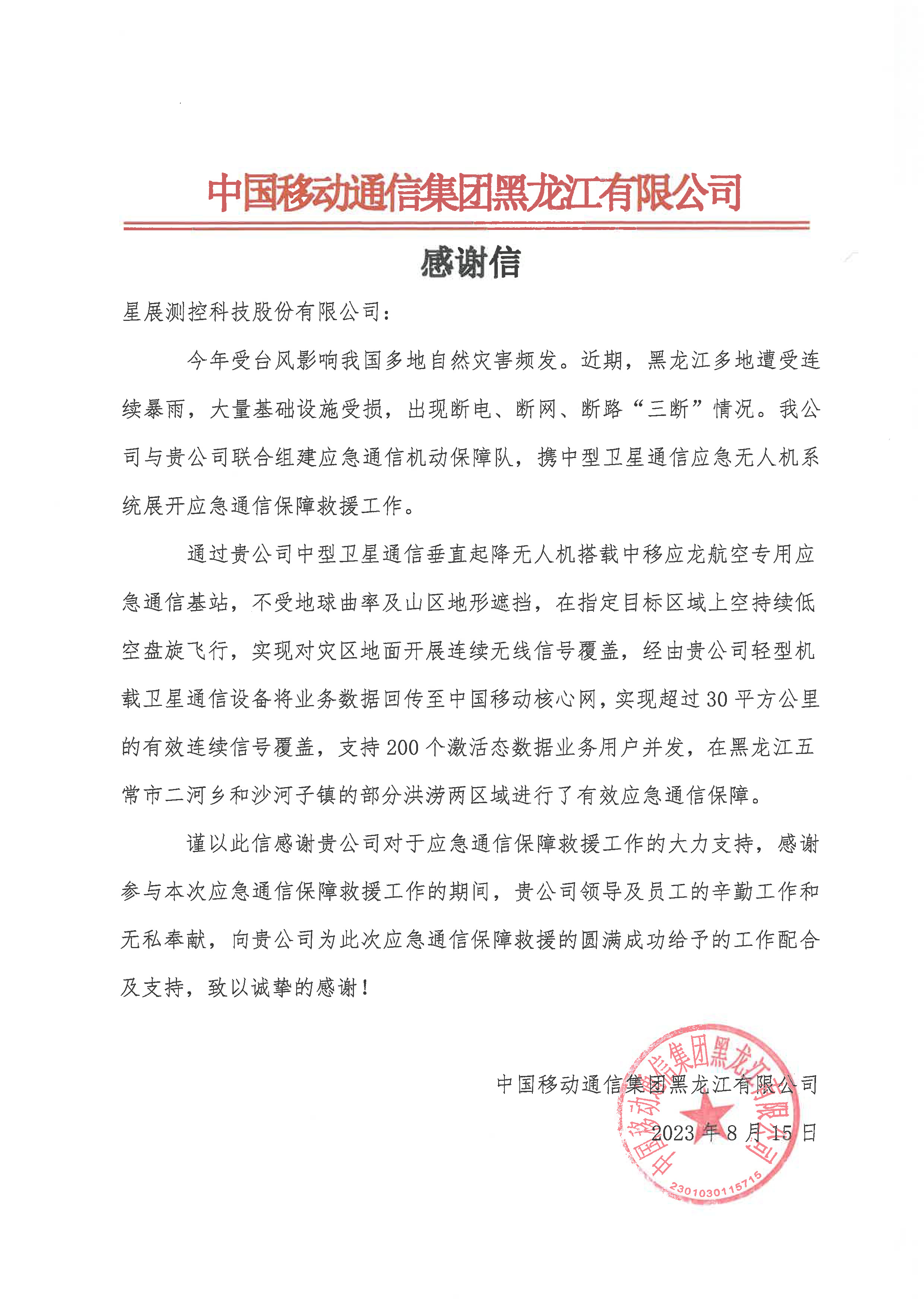 彩运网(中国游) - 官方网站